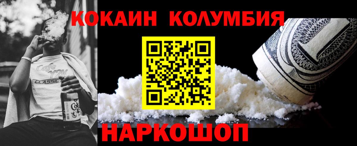 Cocaine 99%  Вход с VPN  Cocaine Колумбийский  Ухта 