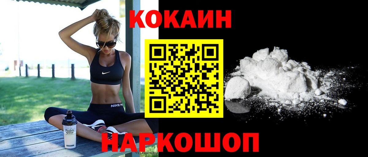 COCAIN Columbia Ухта