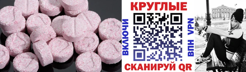 Ecstasy 280мг  что такое наркотик  Ухта 