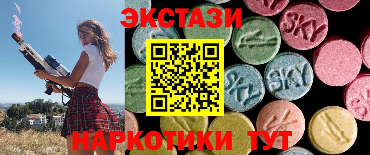 Ухта  Экстази 280 MDMA  Ecstasy mix  закладки  Вход с VPN 