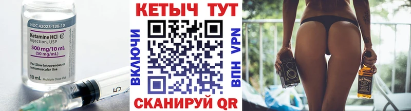 КЕТАМИН ketamine  что такое   Ухта 