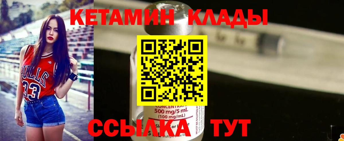 Кетамин VHQ  КЕТАМИН ketamine  Вход с VPN  Ухта 
