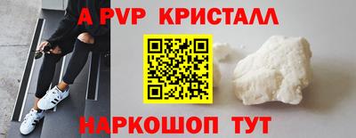 мяу мяу кристалл Мариинск
