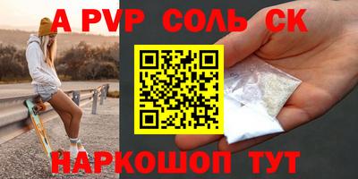 ALPHA-PVP Малгобек