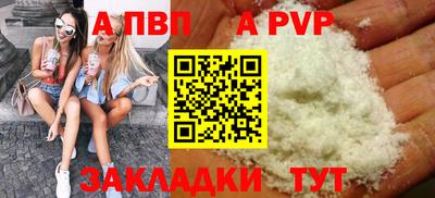 ALPHA-PVP Малгобек