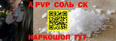 мяу мяу кристалл Мариинск