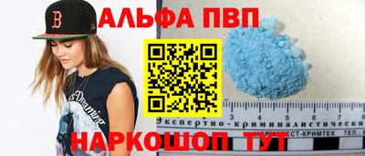 ALPHA-PVP Малгобек