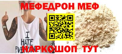 мяу мяу кристалл Мариинск