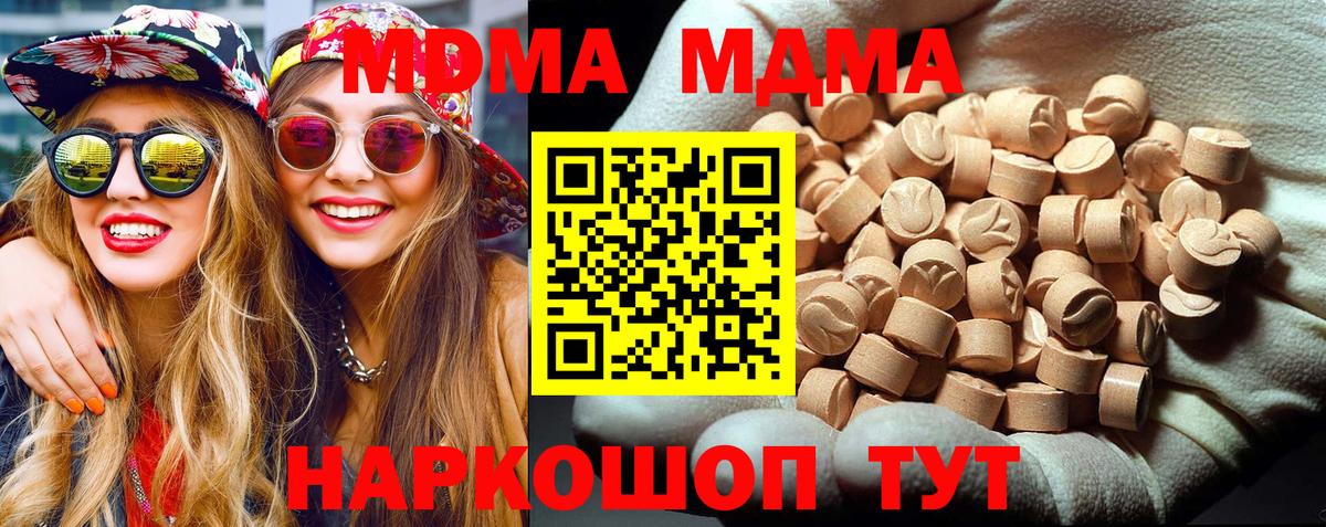 Ухта  МДМА кристаллы  МДМА  MDMA Molly  Вход с VPN 