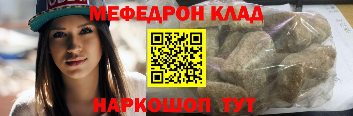 Меф мука Ухта