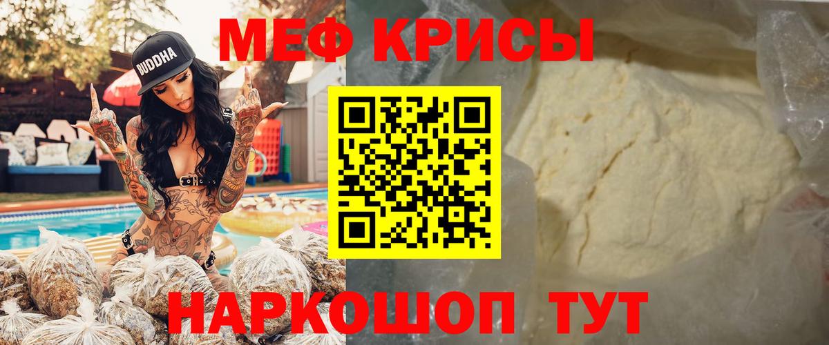 МЕФ мяу мяу  Вход с VPN  Мефедрон  где купить наркотик  Ухта  Меф mephedrone 