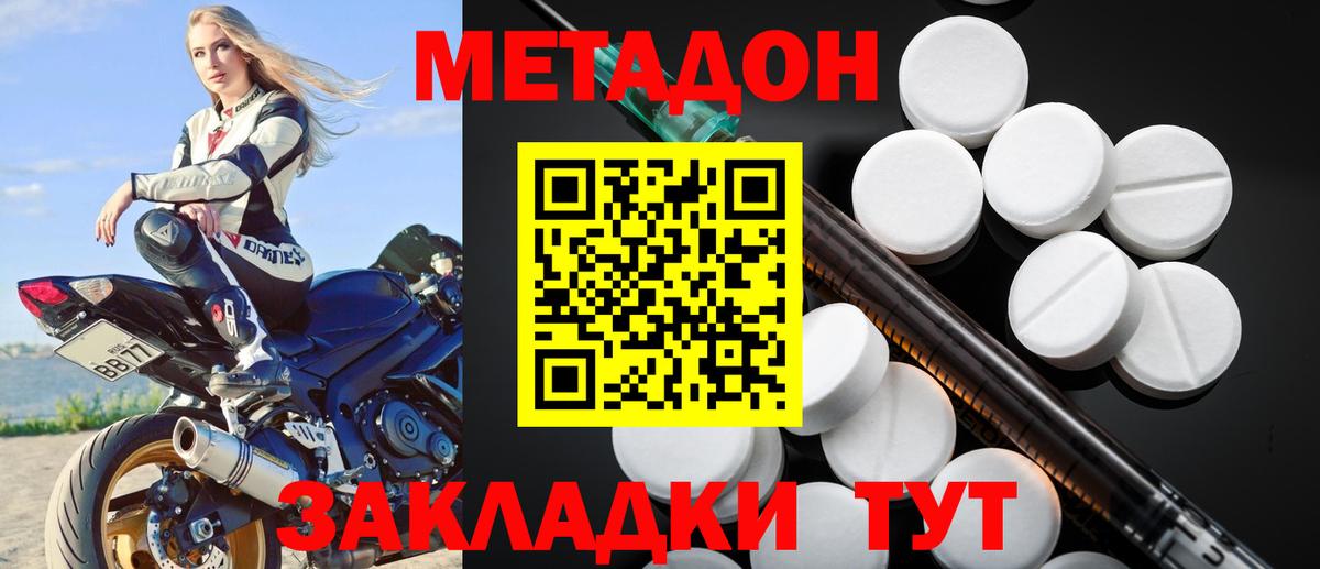 Метадон VHQ  Вход с VPN  Ухта  МЕГА ссылки  МЕТАДОН белоснежный 