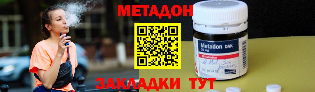 МЕТАДОН VHQ Ухта