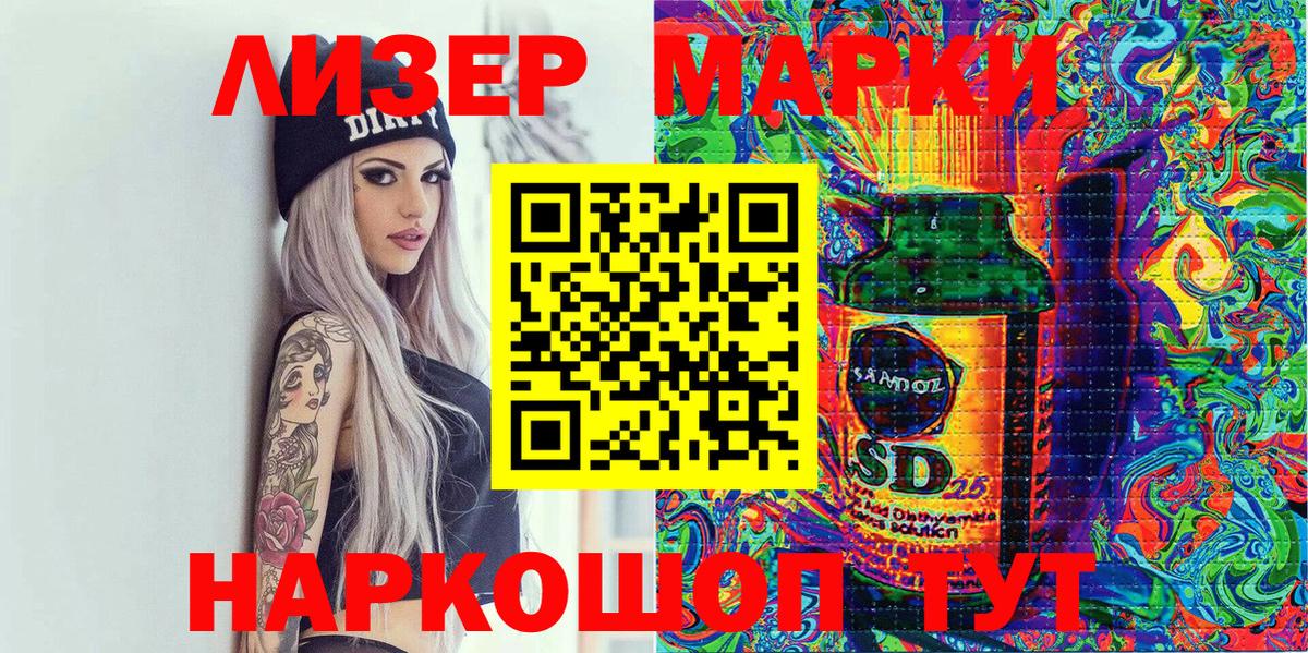 Наркотические марки  Вход с VPN  Ухта  Наркотические марки 1,5мг 