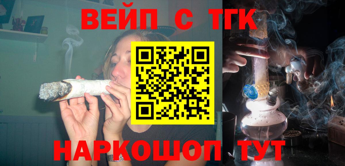 Дистиллят ТГК вейп с тгк  купить   ТГК концентрат  Ухта  Вход с VPN 