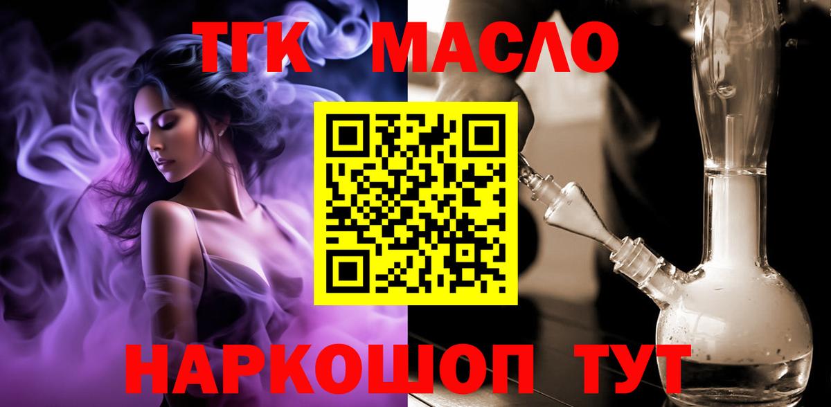 Дистиллят ТГК вейп Ухта